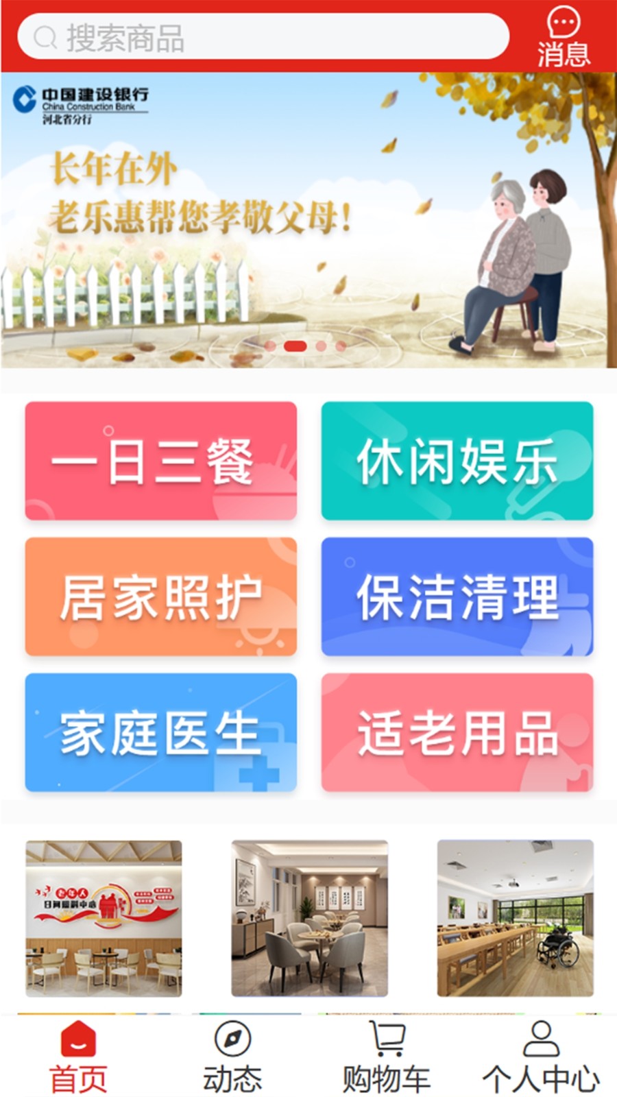 老樂惠 v1.0.50 最新版 0