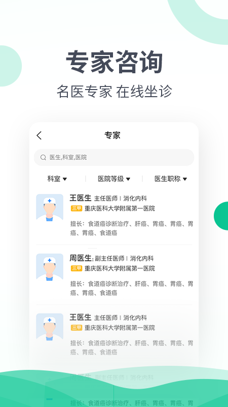 和平健康 v6.002 最新版 0