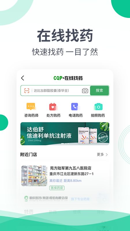 和平健康 v6.002 最新版 1