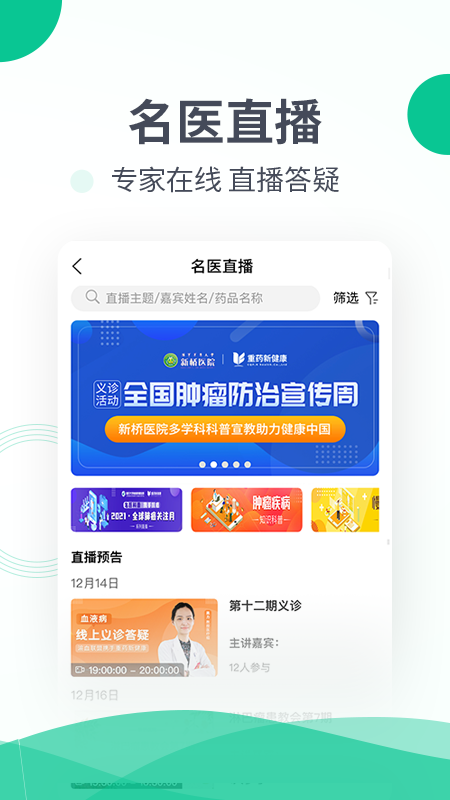 和平健康 v6.002 最新版 2