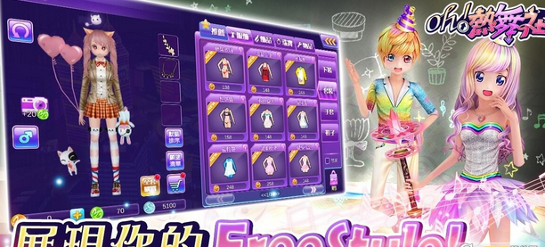 Oh熱舞社 v1.4.0920 安卓版 1