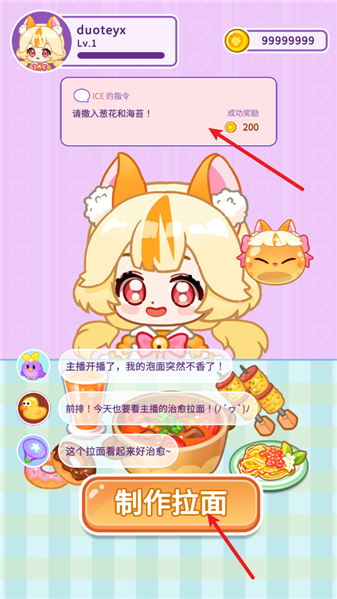 史萊姆拉面達人 v1.0.2 安卓版 1