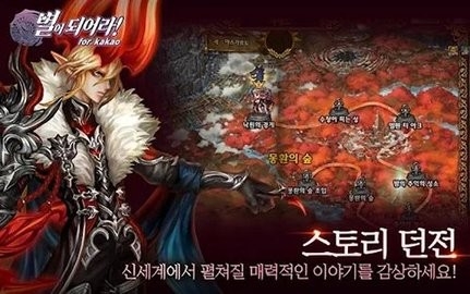 龍之火焰 v8.8.4 安卓版 2
