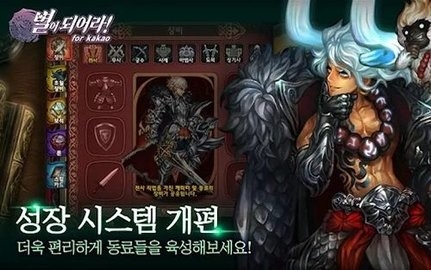 龍之火焰 v8.8.4 安卓版 0