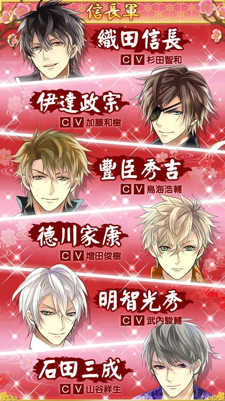 美男戰(zhàn)國(guó)穿越時(shí)空的愛(ài)戀 v1.0.0 安卓版 1