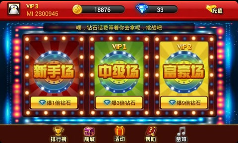 777老虎機(jī)最好的游戲大廳 v7.3 0