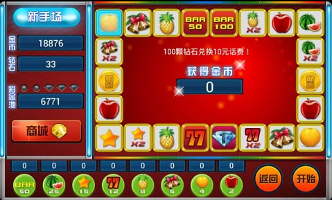 777老虎機(jī)最好的游戲大廳 v7.3 2