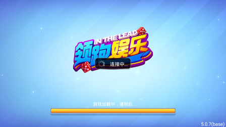 領(lǐng)跑棋牌2025版 v7.8 0