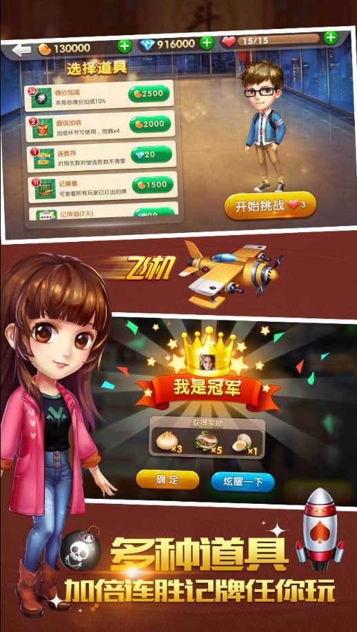 领悟棋牌7.2.0版本 v7.20