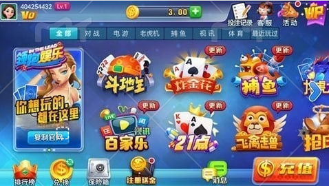 领跑棋牌最新版6.10 v6.101