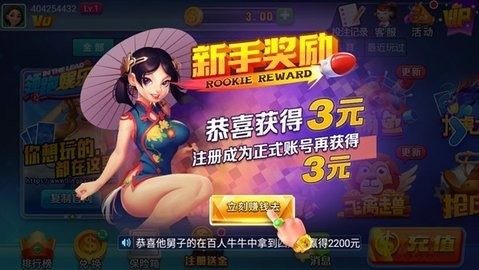 领跑棋牌最新版6.10 v6.100