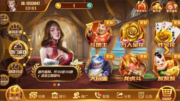 领悟棋牌新旧版本 v7.22