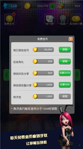 大满贯水果机单机版 v7.32
