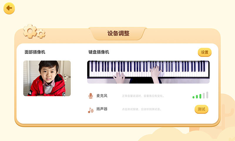 FIND線上課 v1.5.3 最新版 1