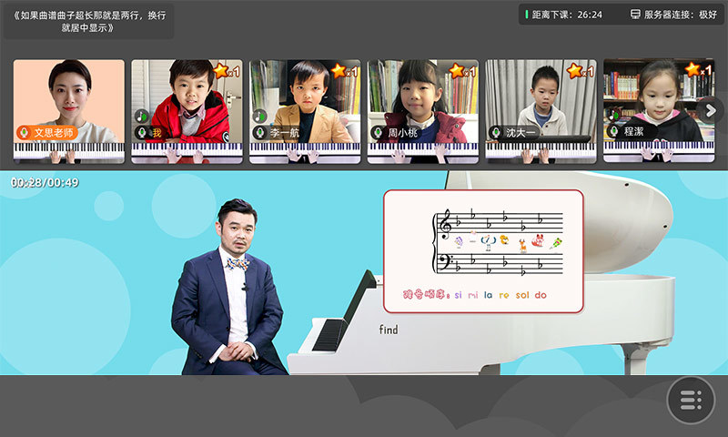 FIND線上課 v1.5.3 最新版 0