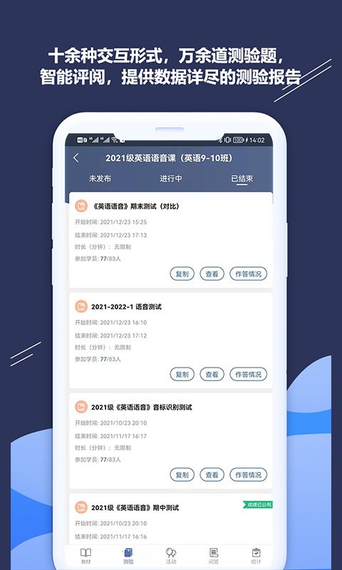 iSmart-教師 v2.1.0 最新版 1