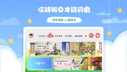 哎呀鴨 v1.5.11 最新版 2