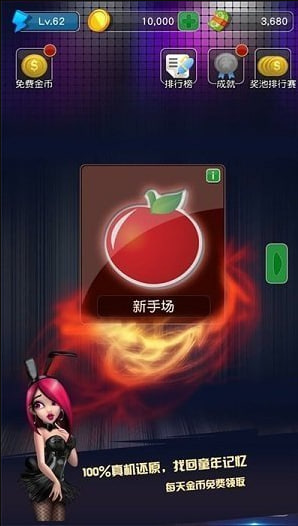 大滿貫水果機(jī)官方下載 v7.3 0