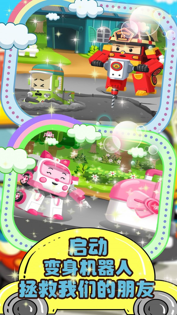 汽車(chē)小鎮(zhèn)維修站 v1.2 安卓版 0