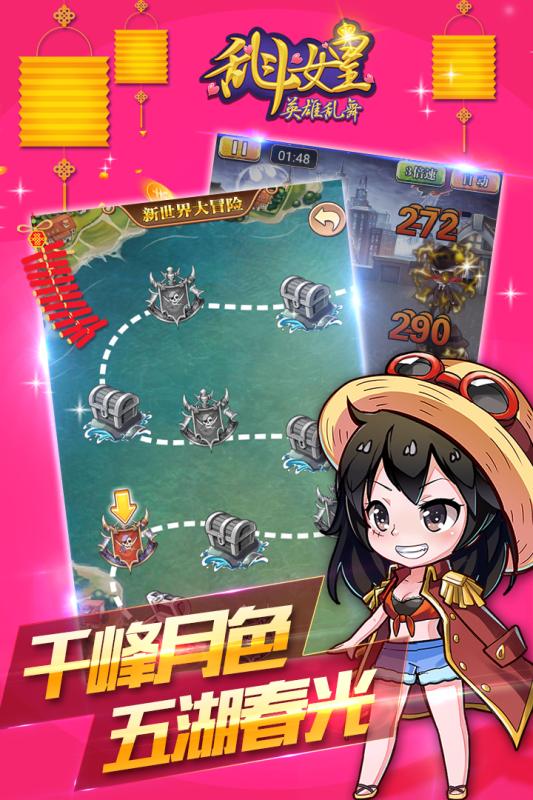 COS乱斗女皇 v2.8.0 安卓版1