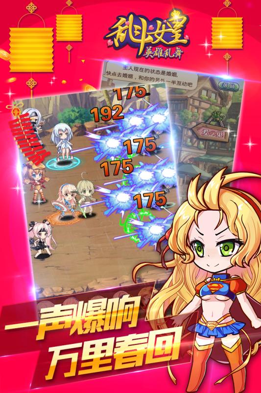 COS乱斗女皇 v2.8.0 安卓版2