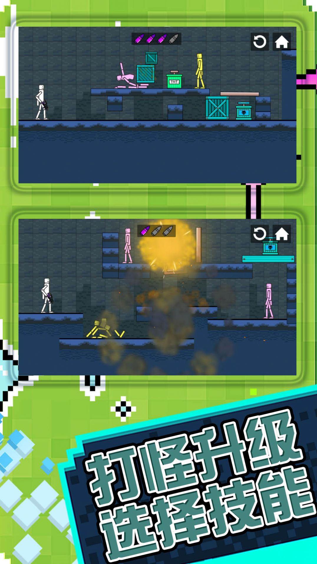 火柴人子弹风暴 v2.0.0 安卓版2