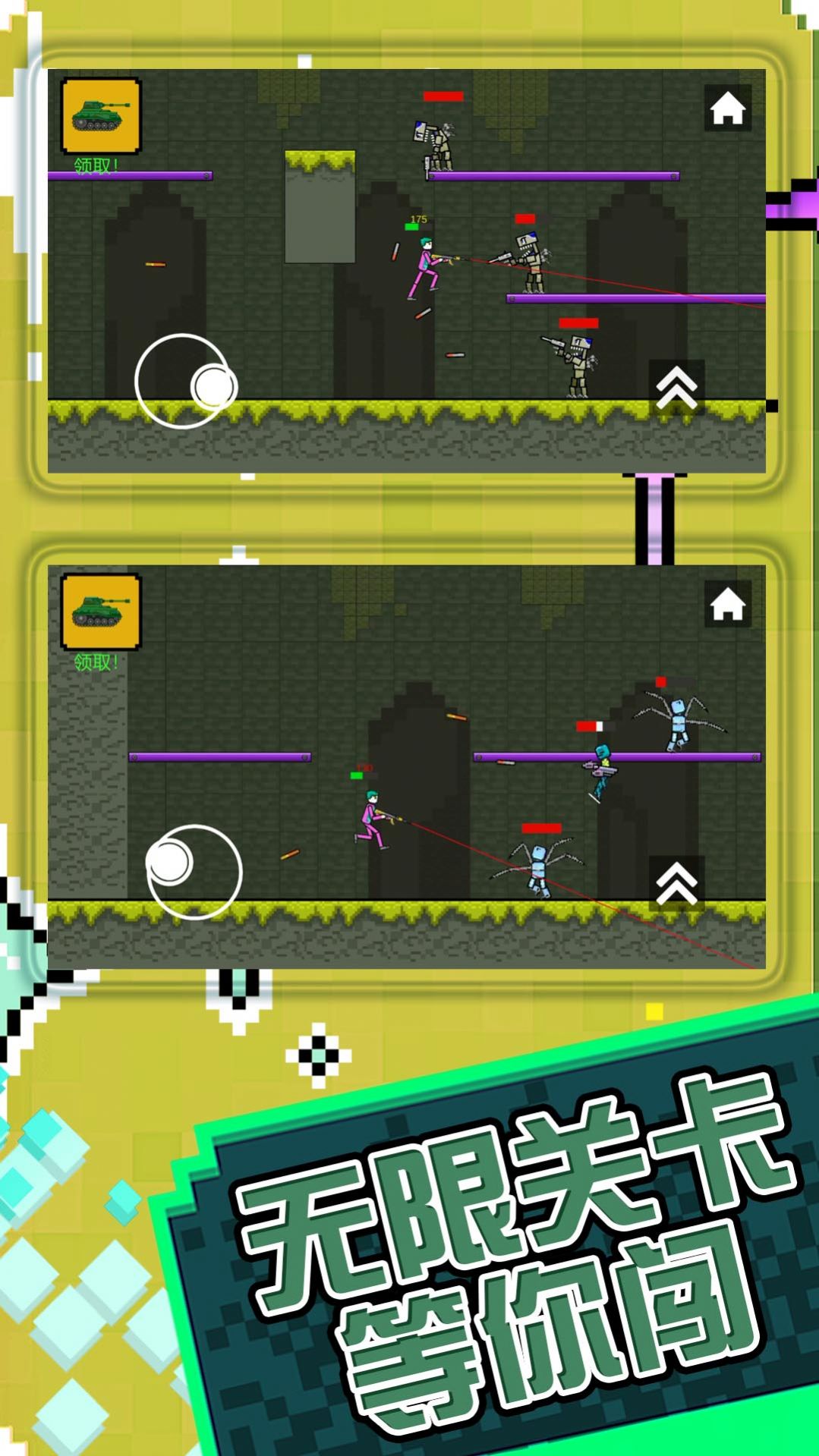 火柴人子弹风暴 v2.0.0 安卓版1