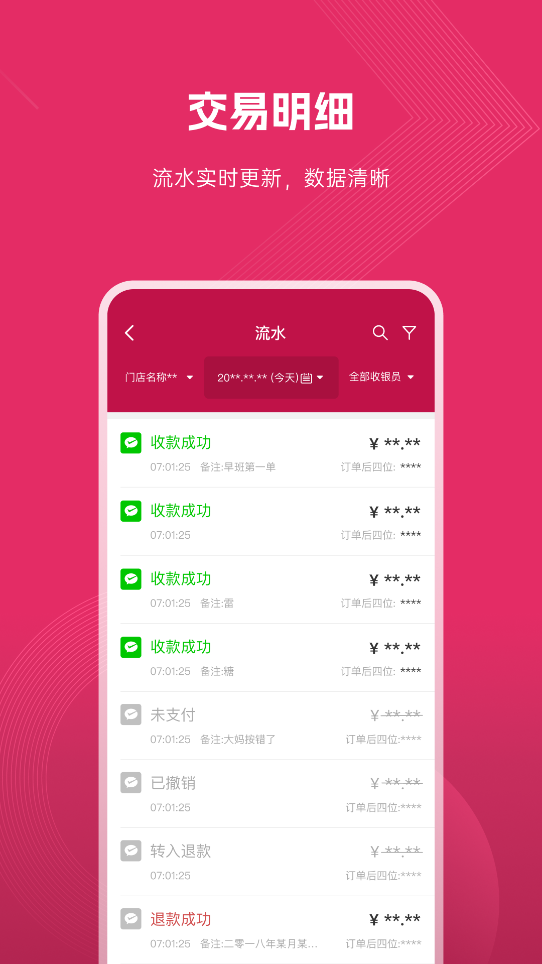 捷碼付 v5.4.4 最新版 0