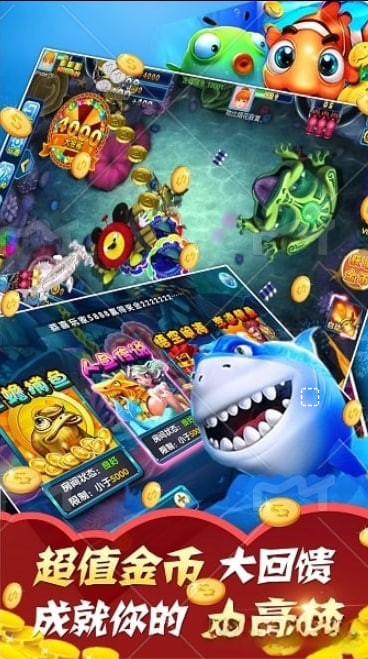 飞禽走兽金沙银鲨怀旧版游戏 v7.52