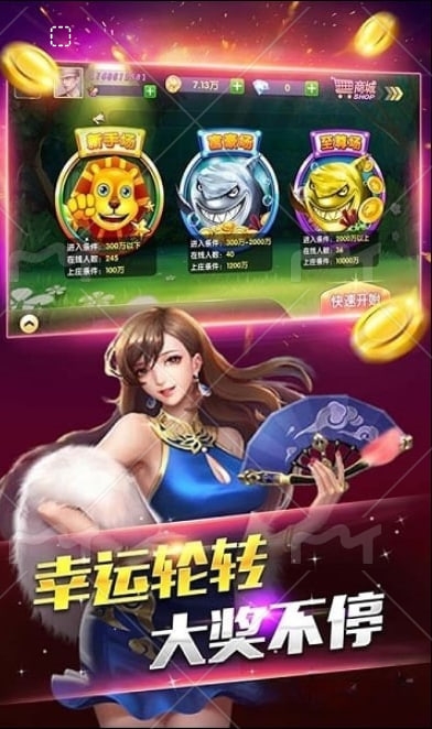 飞禽走兽金沙银鲨怀旧版游戏 v7.50