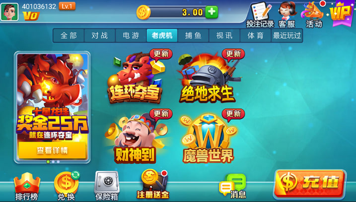 艾樂棋牌舊版本 v7.3 0