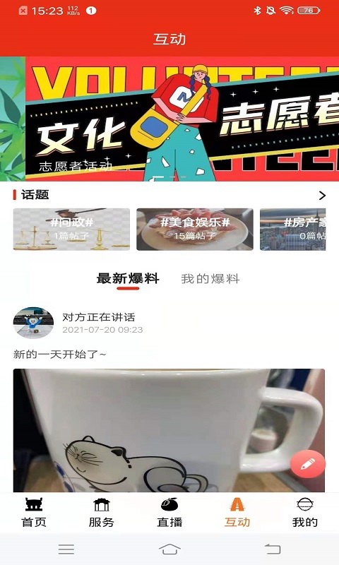 今日廣安 v6.8.7 最新版 1