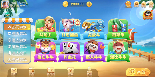 艾乐棋牌官网最新正式版 v7.50