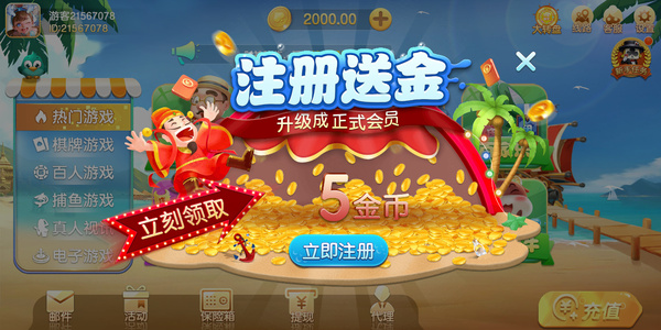 艾乐棋牌官网最新正式版 v7.52