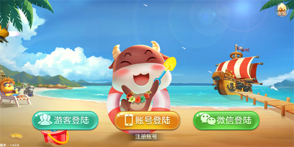 艾乐棋牌官网最新正式版 v7.51