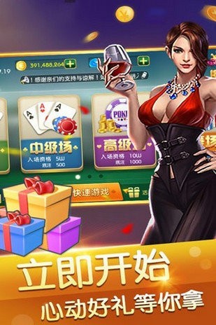 艾樂(lè)棋牌2024最新版 v7.3 2