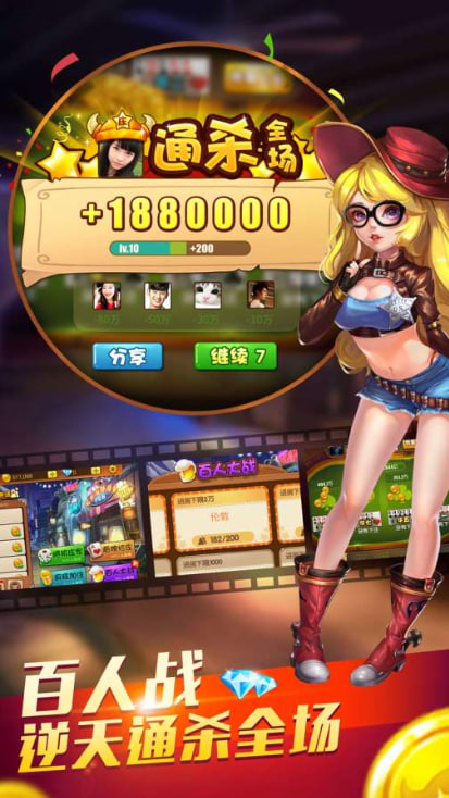 金山斗牛牛2025版 v7.52