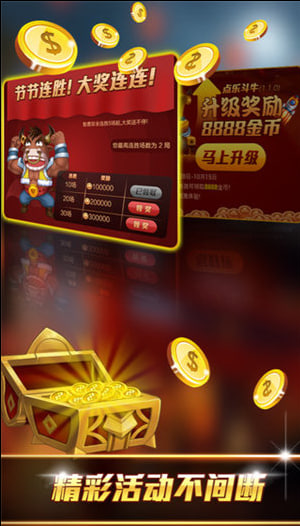 金山斗牛牛游戏大厅 v7.51