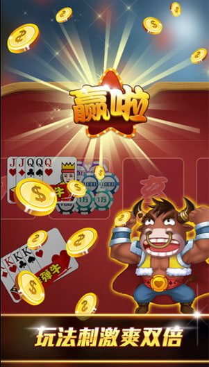 金山斗牛牛游戏大厅 v7.50