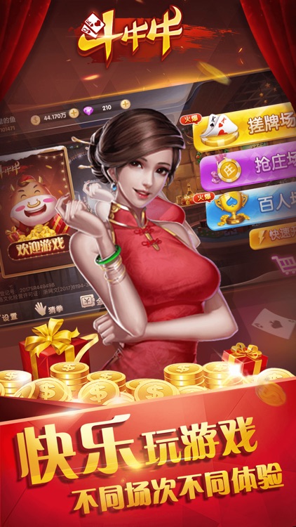 金山斗牛牛最新版 v7.30