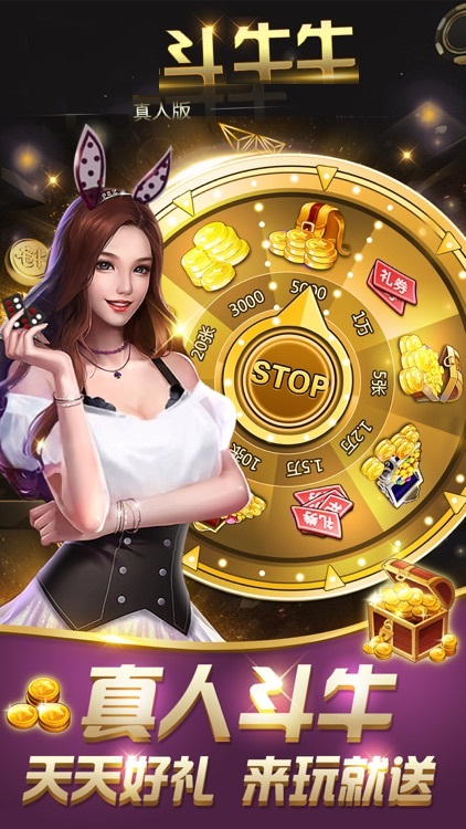 金山斗牛真人版 v7.61