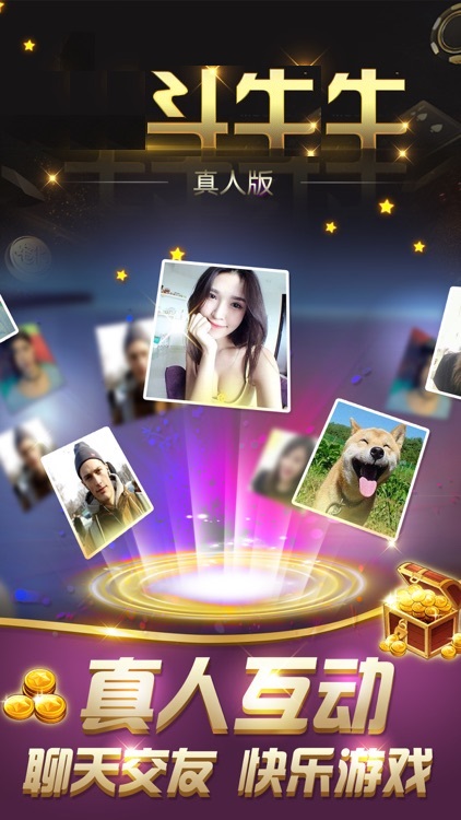 金山斗牛真人版 v7.60