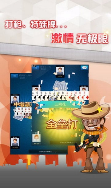 开心十三张手机版下载 v7.51