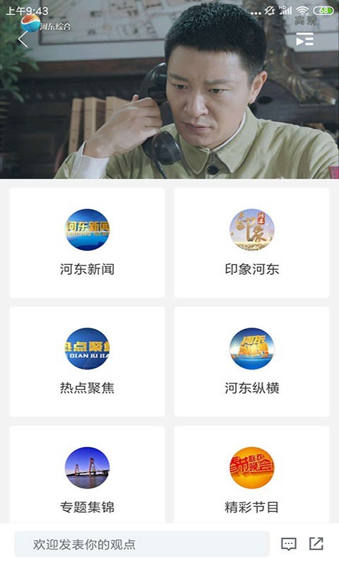 河?xùn)|首發(fā) v0.2.19 最新版 1