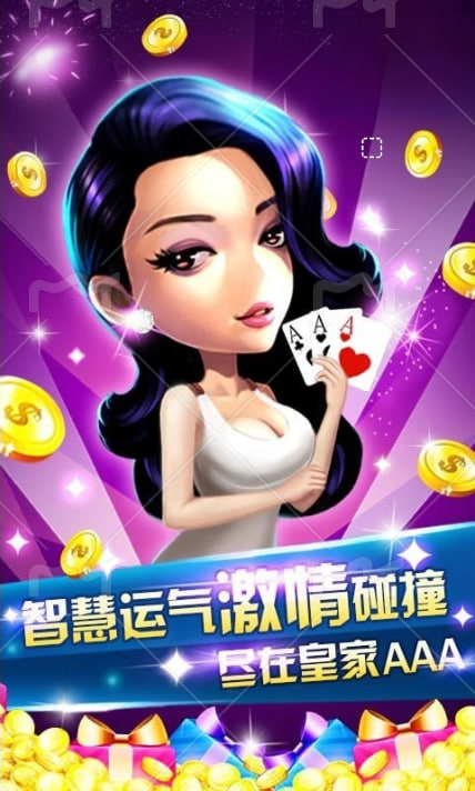 快乐三张牌炸金花单机游戏 v7.52