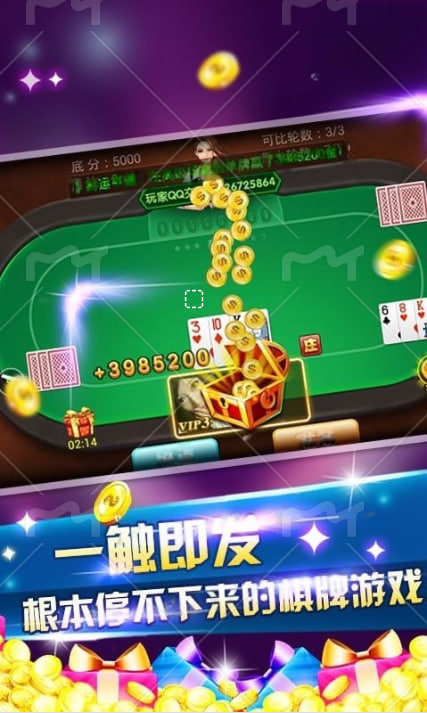 快乐三张牌炸金花单机游戏 v7.50