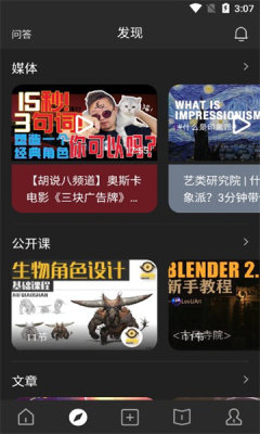 厚薄Alight app v3.9.0 最新版 2