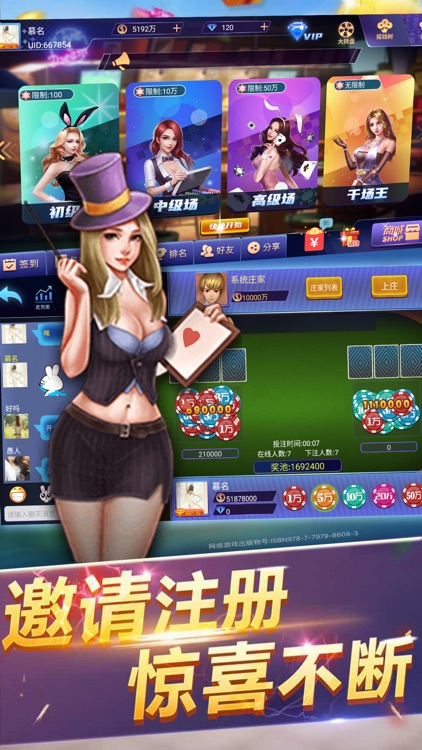 快玩炸翻天官方版下载 v7.50