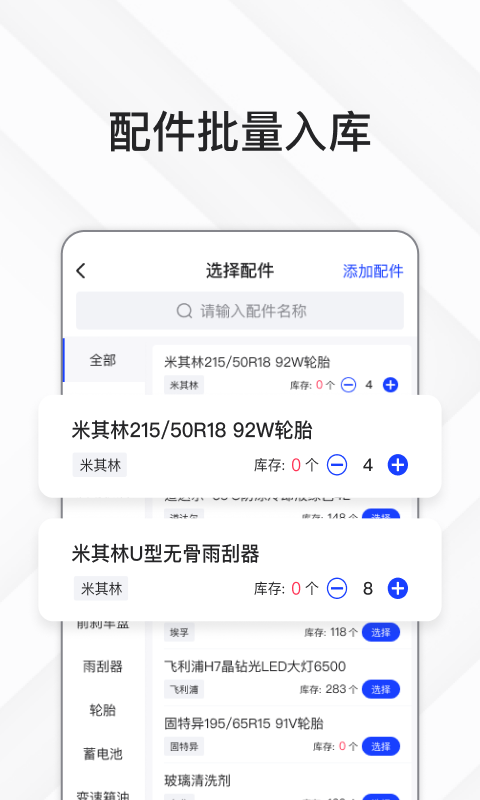 熊貓愛車商戶 v1.9.1 最新版 2