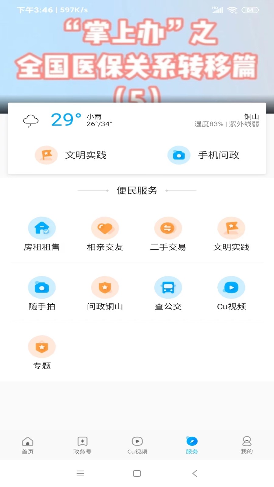 銅心圓 v2.0.3 最新版 1